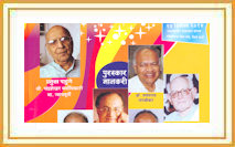 Chief Guest and distinguished recipients of Uttung awards - 2014